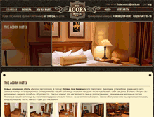Tablet Screenshot of hotel-acorn.com